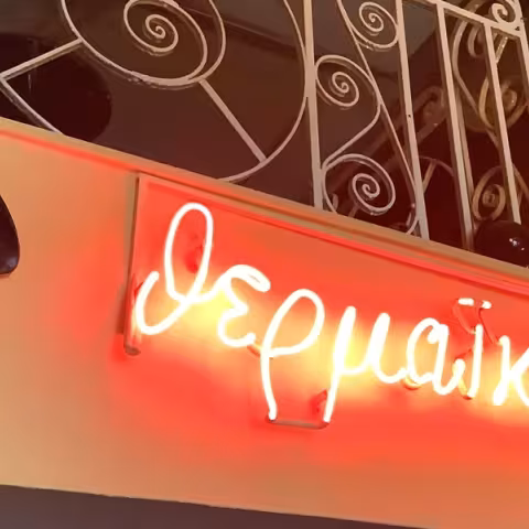 Θερμαϊκός