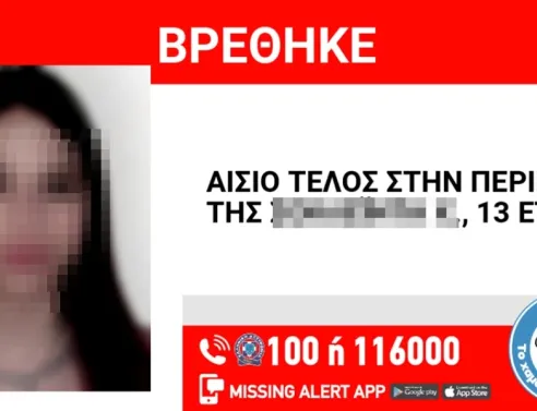 Αίσιο τέλος στην εξαφάνιση 13χρονης από τη Θεσσαλονίκη
